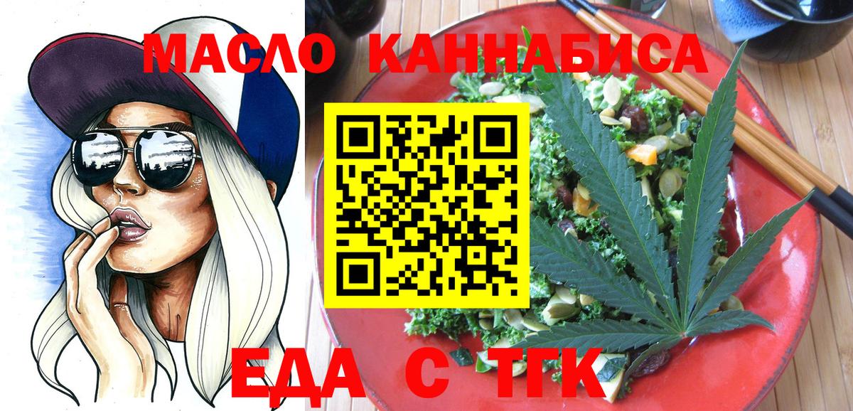 Чебоксары  Еда ТГК марихуана  Вход с VPN 