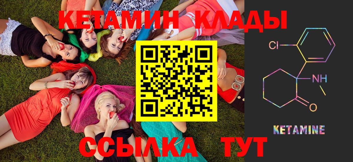 площадка клад  КЕТАМИН ketamine  Вход с VPN  КЕТАМИН VHQ  Чебоксары 