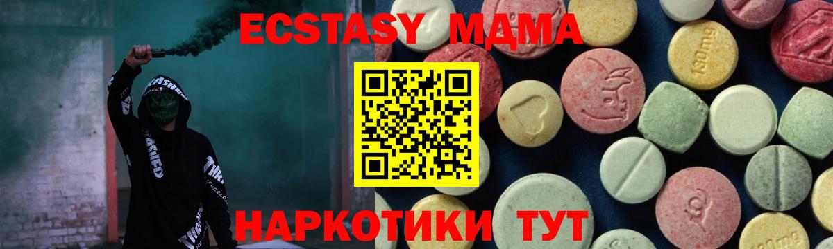 MDMA молли  Вход с VPN  MDMA  Чебоксары  MDMA молли 