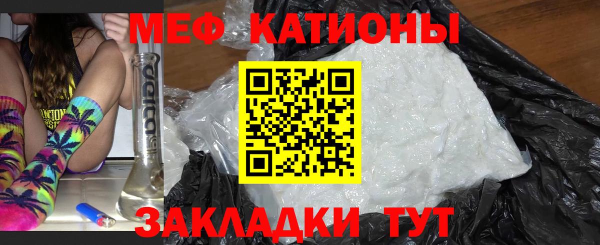 Меф кристаллы  Вход с VPN  Чебоксары  Мефедрон мука 