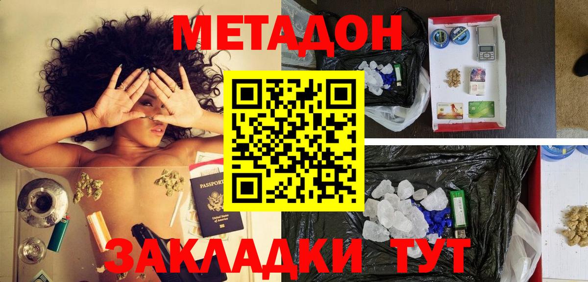 блэк спрут ССЫЛКА  Вход с VPN  Метадон VHQ  Чебоксары  МЕТАДОН кристалл 