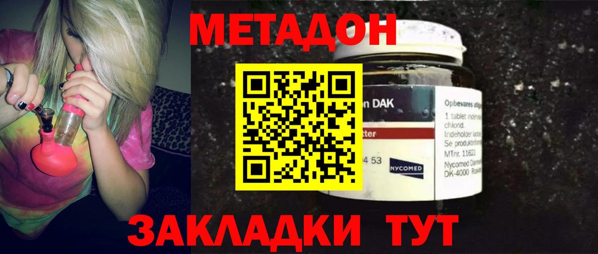 Метадон белоснежный Чебоксары